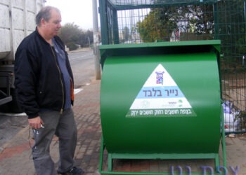 פרויקט המיחזור נתקל בקשיים