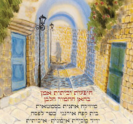 הפסטיבל הקהילתי שהחאן מפיק בחול המועד פסח