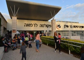 בית חולים לדובים בפקולטה לרפואה בצפת.