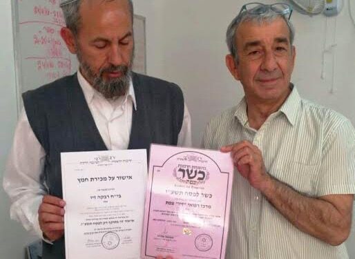 המרכז הרפואי זיו קיבל תעודת כשר לפסח