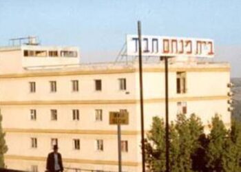 ישיבת חבד במלון רקפת לשעבר