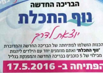 נוף התכלת בצפת