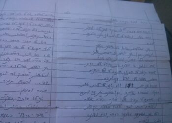 ראש עיריית צפת הגיע לניחום אבלים בבית משפחת אריאל