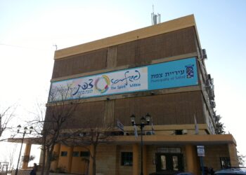 צפת לא מוכנה לרעידות אדמה – דוח מבקר המדינה