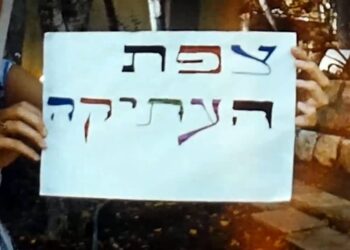 סרטון: צפת העתיקה 1961