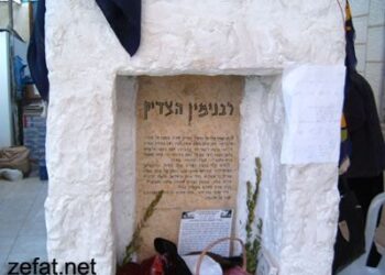 בנימין הצדיק