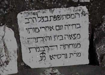 סרטון: מיהי האישה המסתורית מצפת?