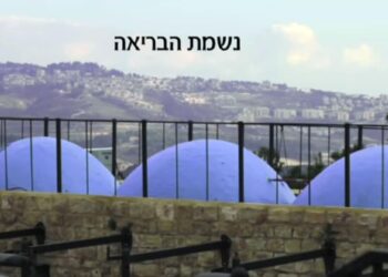 סרטון: האור של צפת – עיר הקבלה