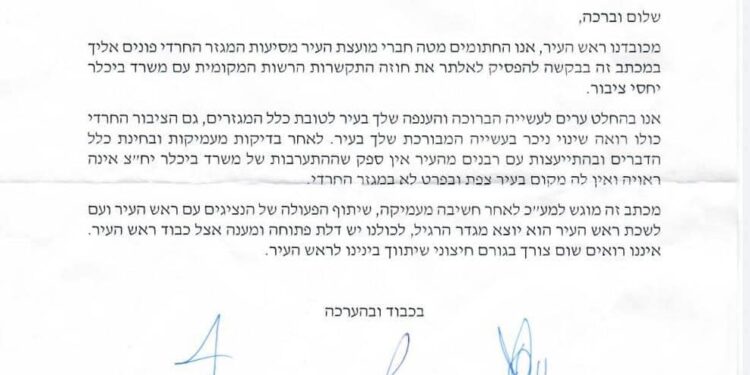 צריכים ועדה קרואה לעיריית צפת