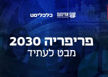 המרחק מצפת לת"א גדול מזה שבין ת"א ללונדון