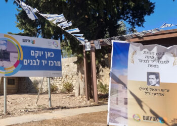 טקס הנחת אבן פינה למבנה "יד לבנים" בצפת