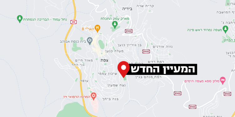 מעיין חדש התגלה בצפת