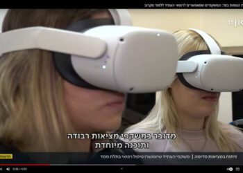 פלא טכנולוגי נחת לאחרונה בפקולטה לרפואה בצפת