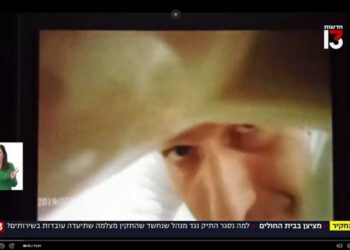 מציצן בבית החולים צפת