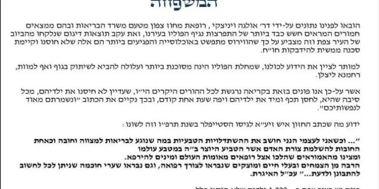 גדולי הרבנים פסקו: בעיר צפת הילדים מתחסנים ולא מסכנים את המשפחה