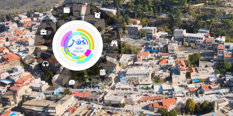 צפת בין המקומות האחרונים במדד השקיפות של ישראל