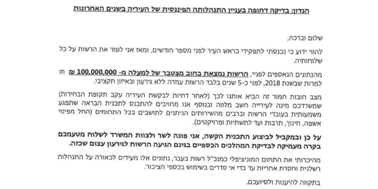חילופי האשמות בין ראש העיר צפת לקודמו