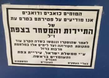 ראש עיריית צפת לא ממליץ לתיירים להגיע השנה