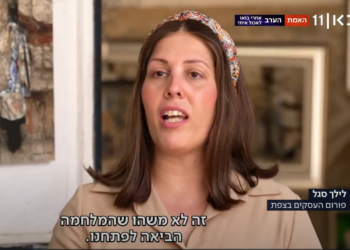 סרטון: סמטאותיה הריקות של צפת – חרבות ברזל – כאן 11 – אוגוסט 24