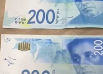 שטרות מזוייפים בצפת